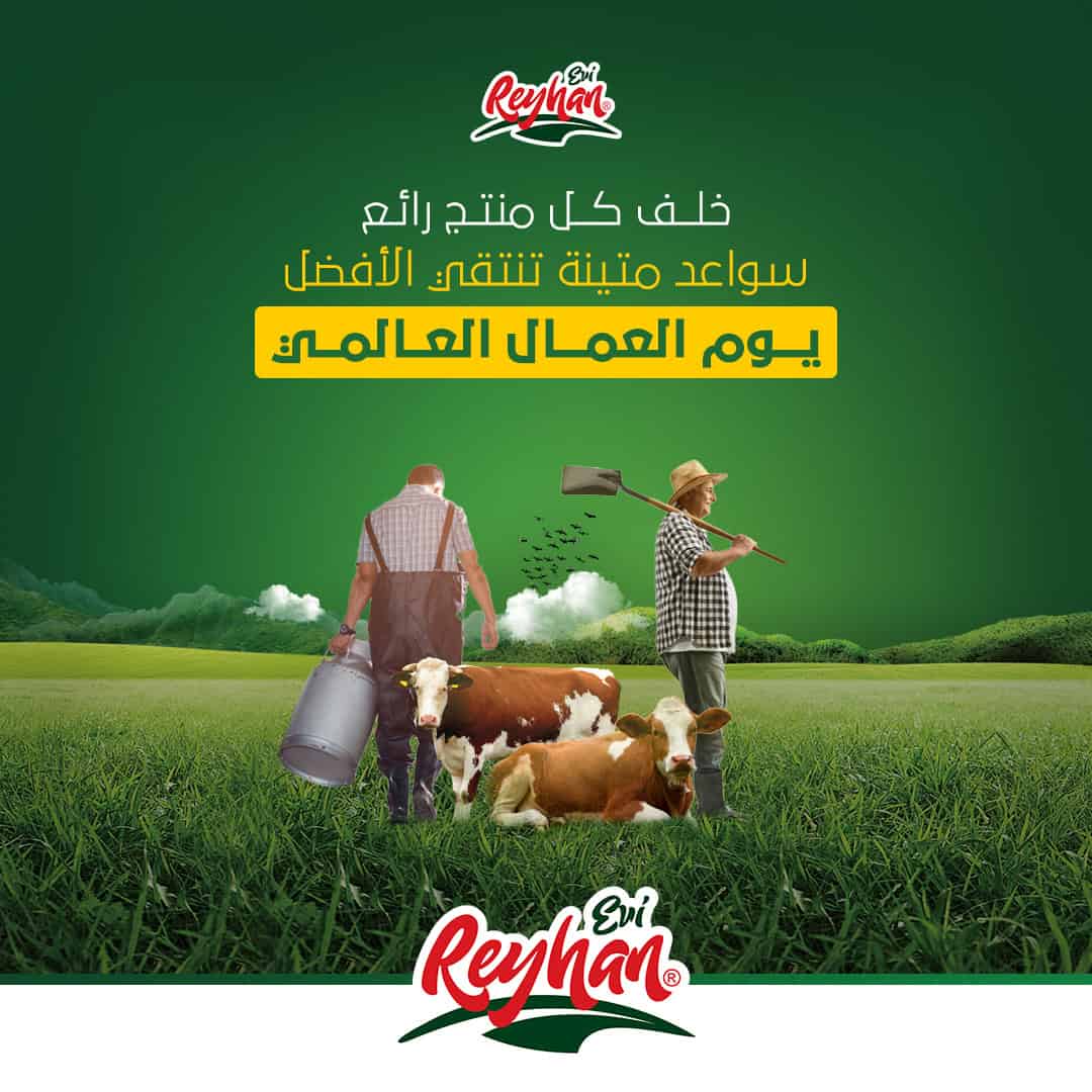 Butter and Cow Ghee Producer in Turkey - Reyhan Evi